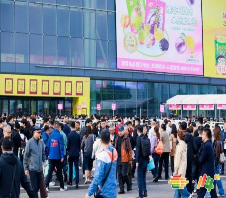 *食品企业报名2026南京秋糖｜联系招商经理获取资质与流程指导