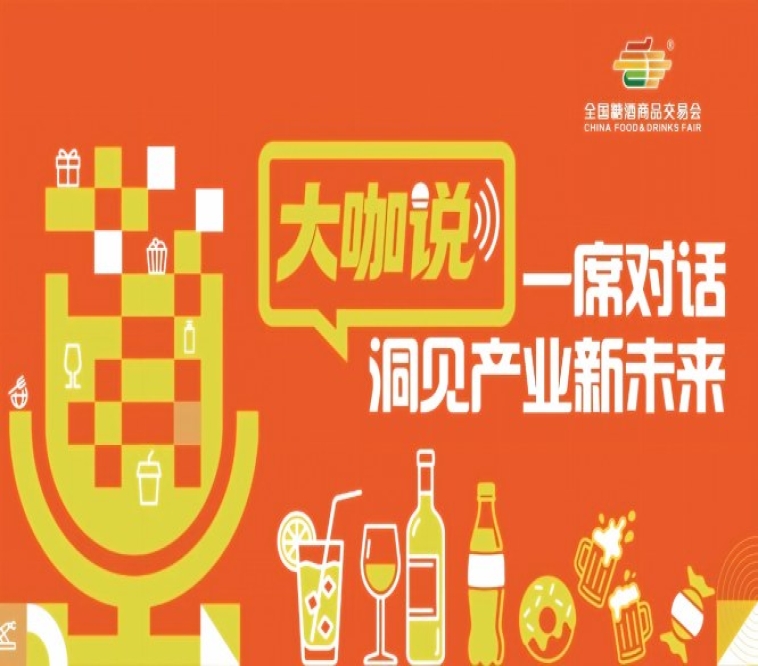 大咖青食：春糖是选择题，秋糖是填空题，订单是答案