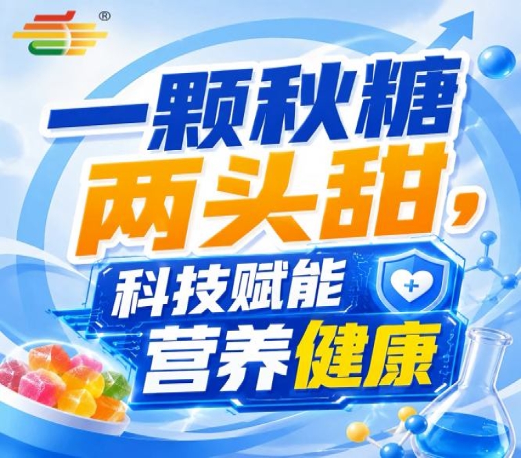 第115届南京秋季糖酒会，金秋相聚，共创食饮消费新场景